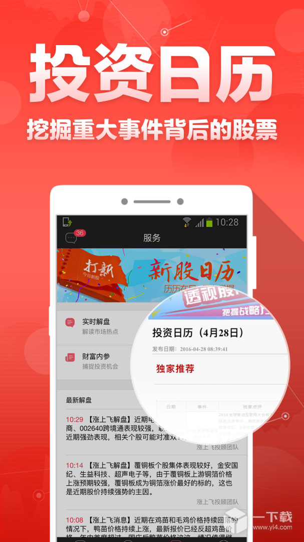 财富聚财 v9.04.00.68