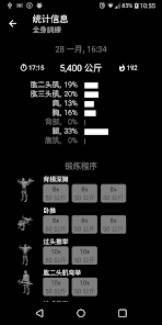 健美举重重量训练健身运动专业版 v3.10