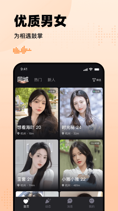 有旅约会圈 v2.0.6