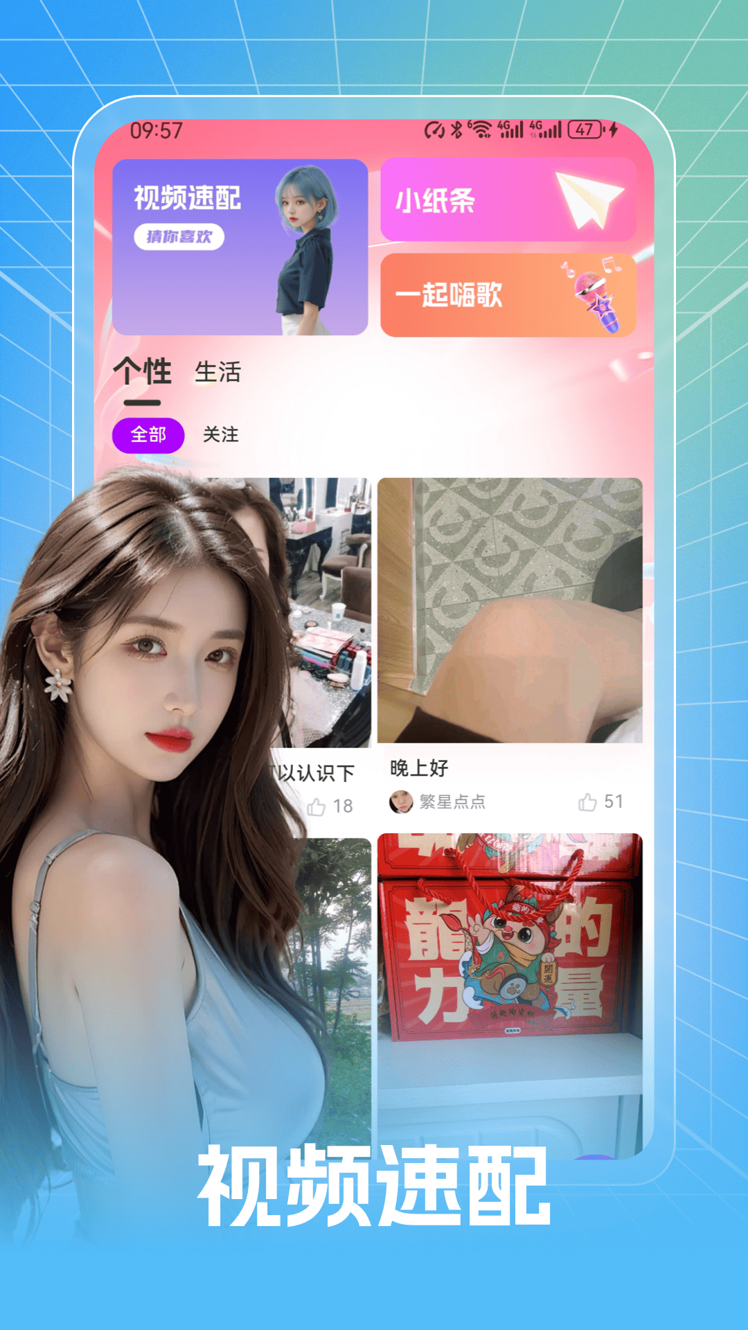 樱桃交友app v1.0.1