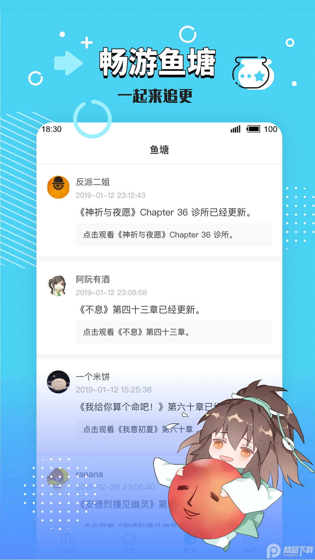 长佩阅读永久免费去广告 v2.7.8.3