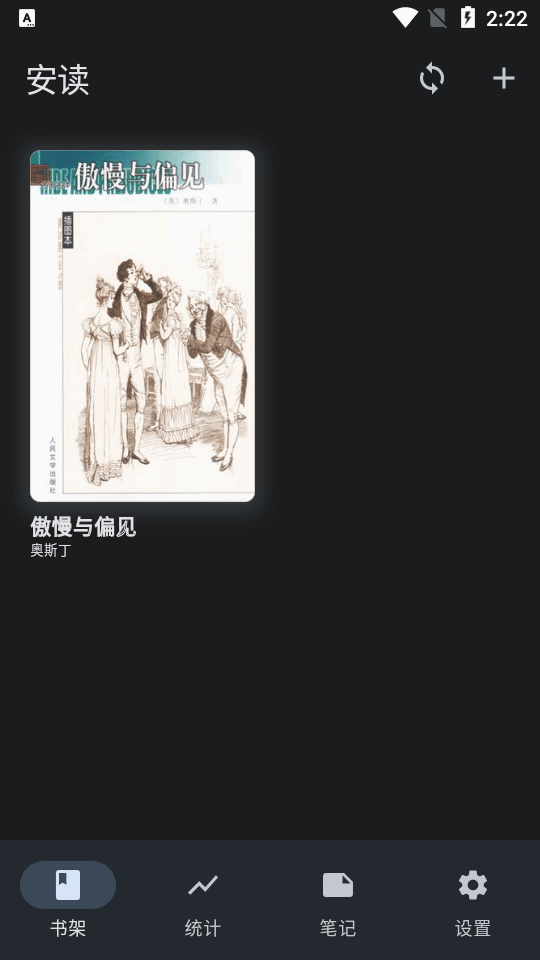 安读阅读器软件 v1.6.2