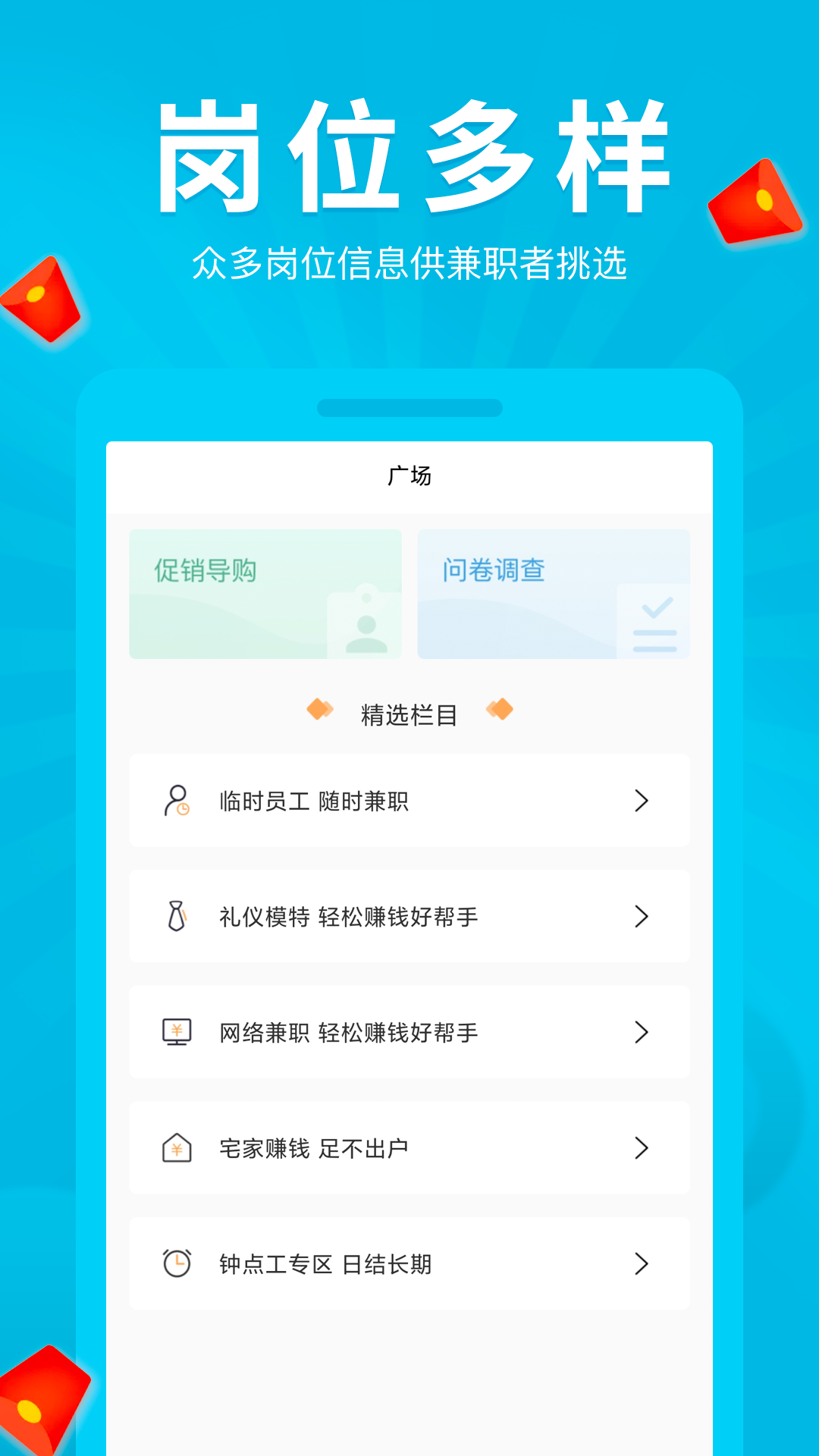 豆豆赚钱 v1.5.0