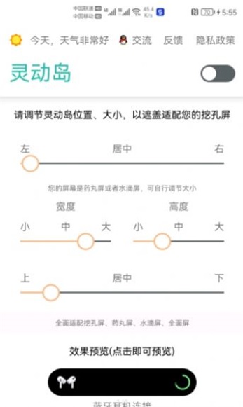 smart edge灵动岛 v2.2.2