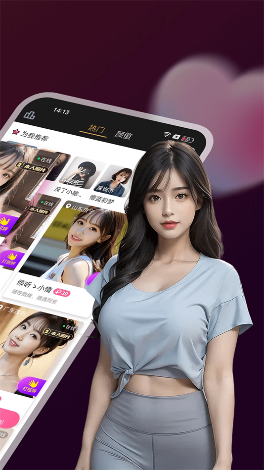 爆聊交友软件 v3.0.1