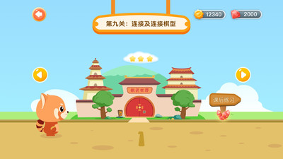 爱棋道围棋app下载