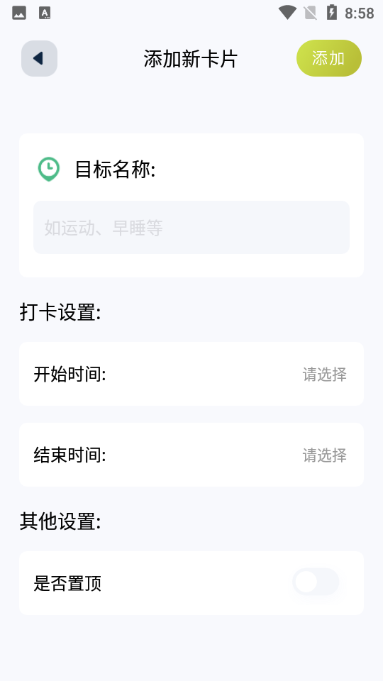 出门早知道视频app v1.1