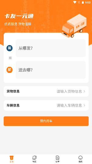 卡友一元通 v1.0.0