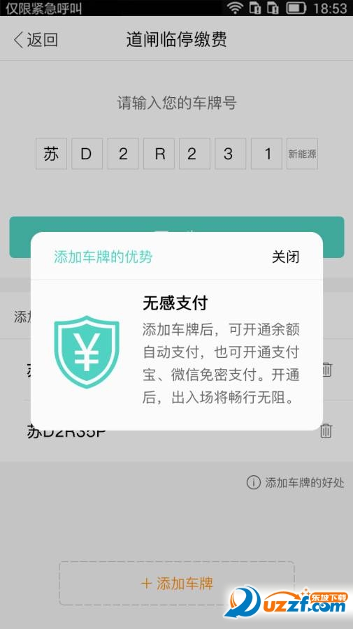 常州出行app v2.0