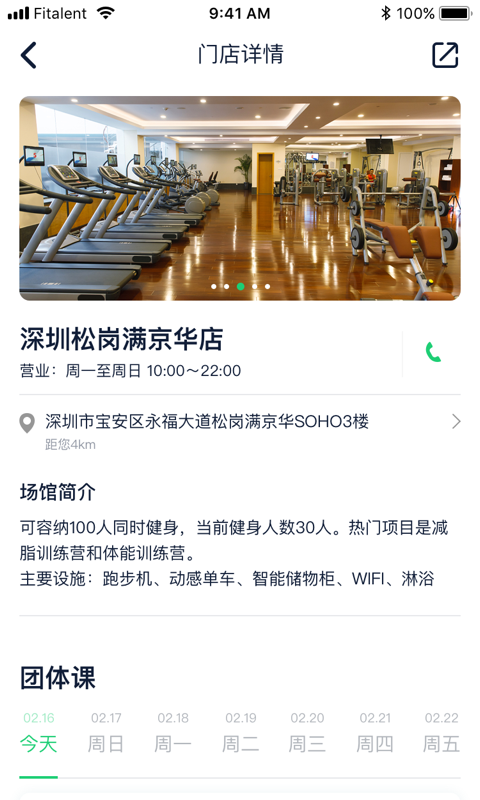健康传奇app v1.3.3
