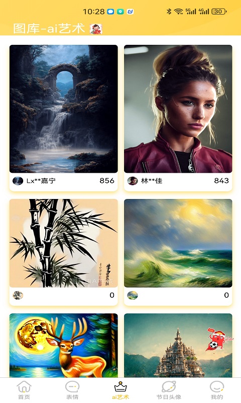 岭头壁纸官方正版下载 v1.0.0