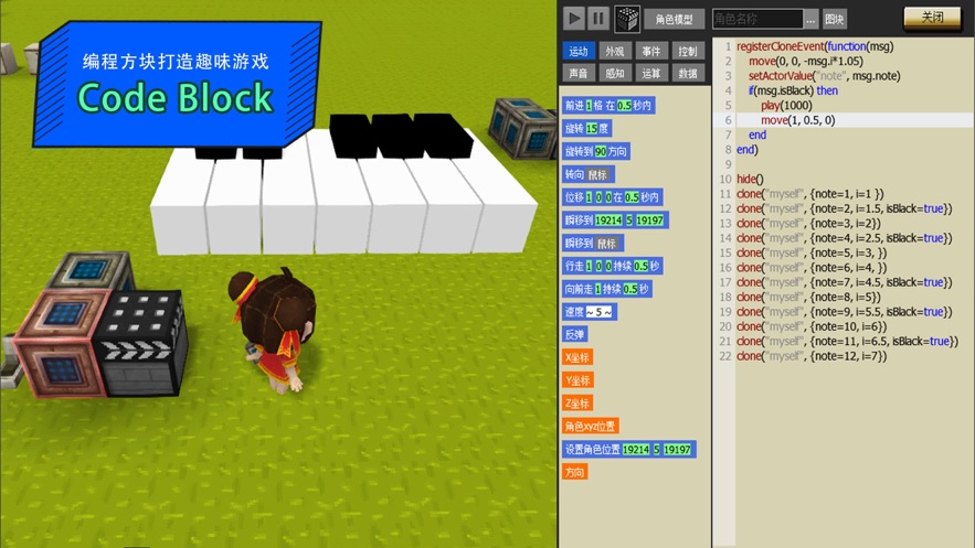 paracraft帕拉卡app下载 v2.1.5