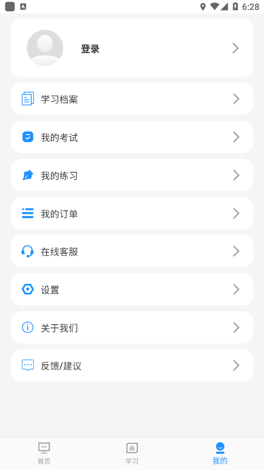 威海专技培训app下载最新版本 v1.3.7