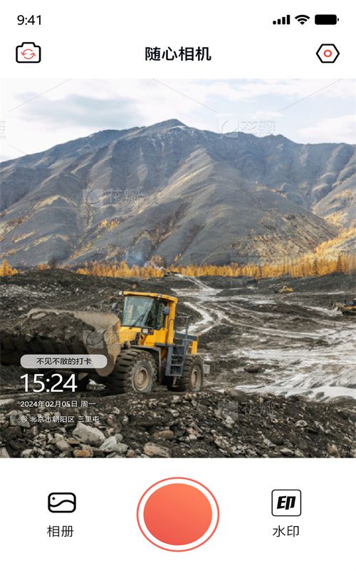 随心水印相机游戏下载 v1.0.1