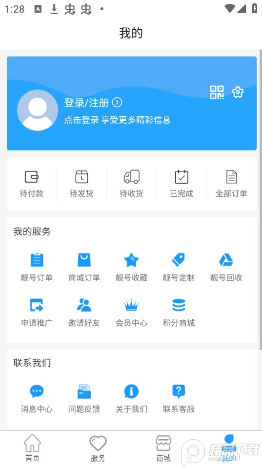 号令天下app最新版 v3.3.21