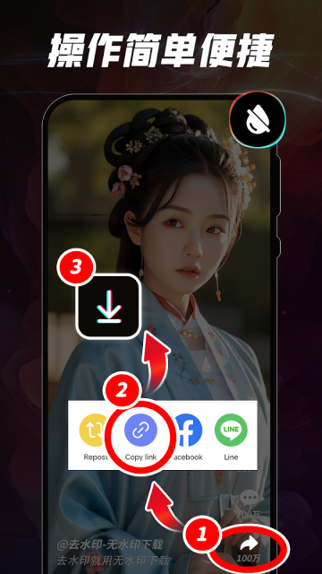 去水印无水印下载 v1.2.1