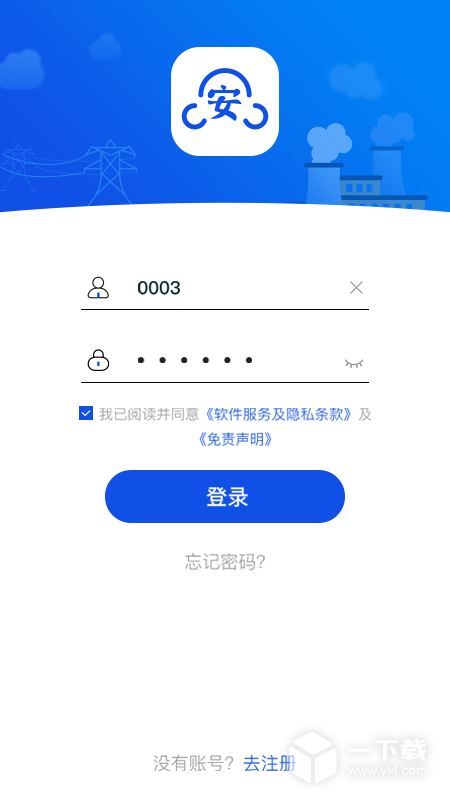 安全全过程管控 v1.3.0060