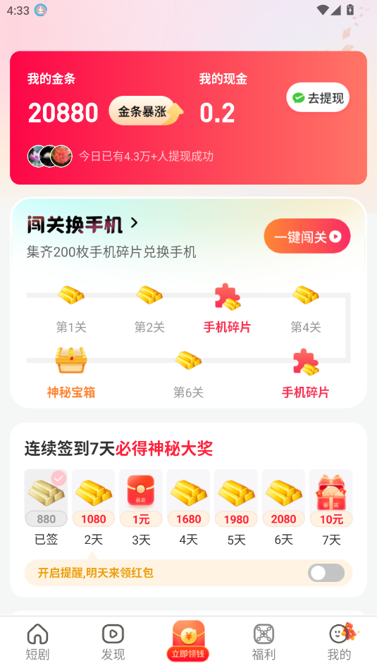 繁花乐看短剧app v1.0.1