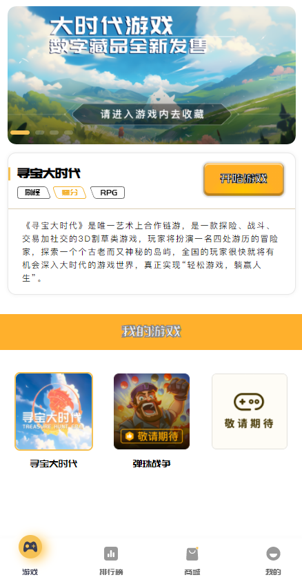 寻宝大时代赚钱软件下载 1.0.0