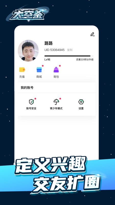 太空杀中文版下载最新版 v10.31.1