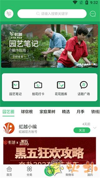 虹越app v3.7.60