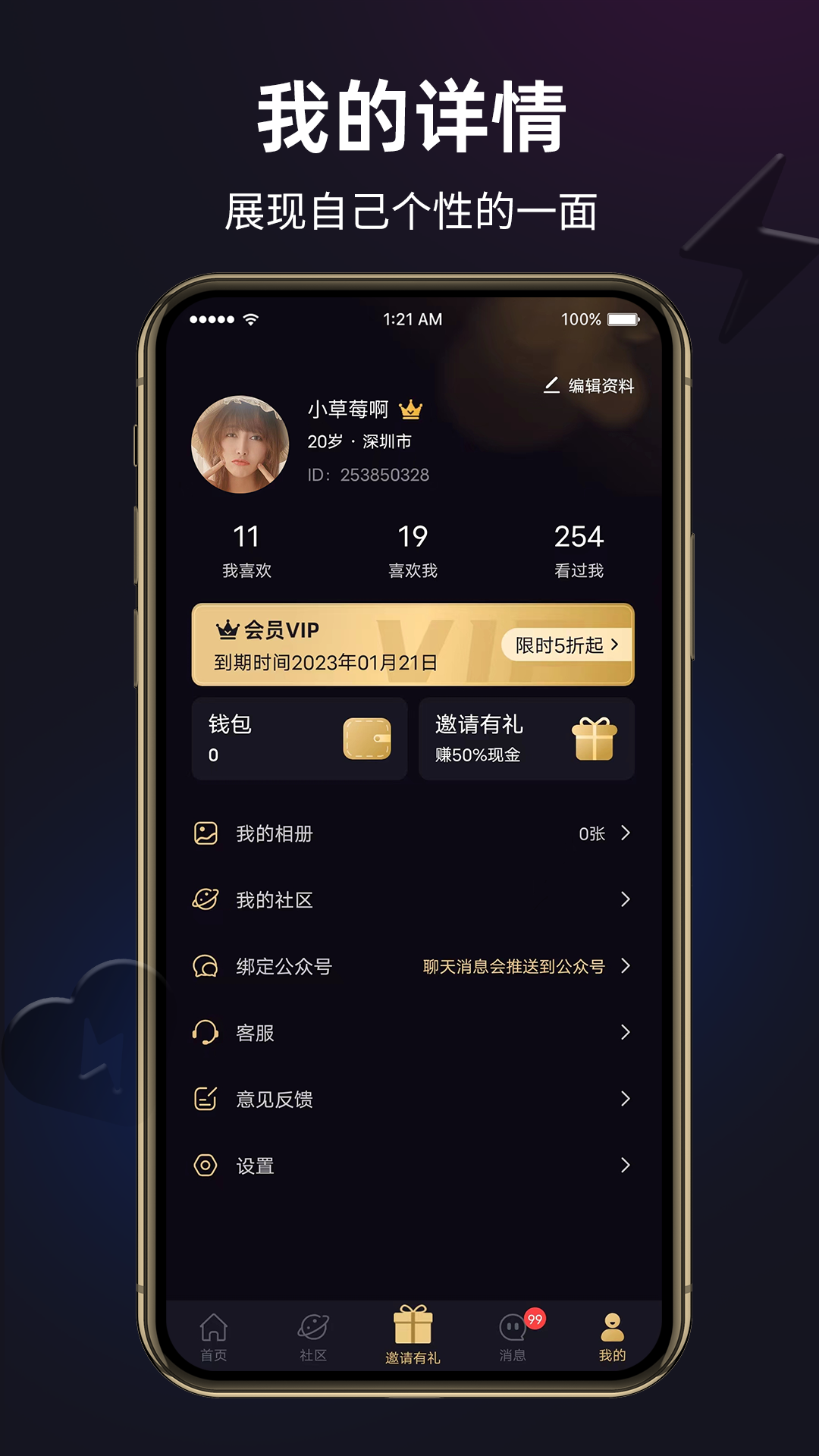 闪月app官方下载 v1.4.5