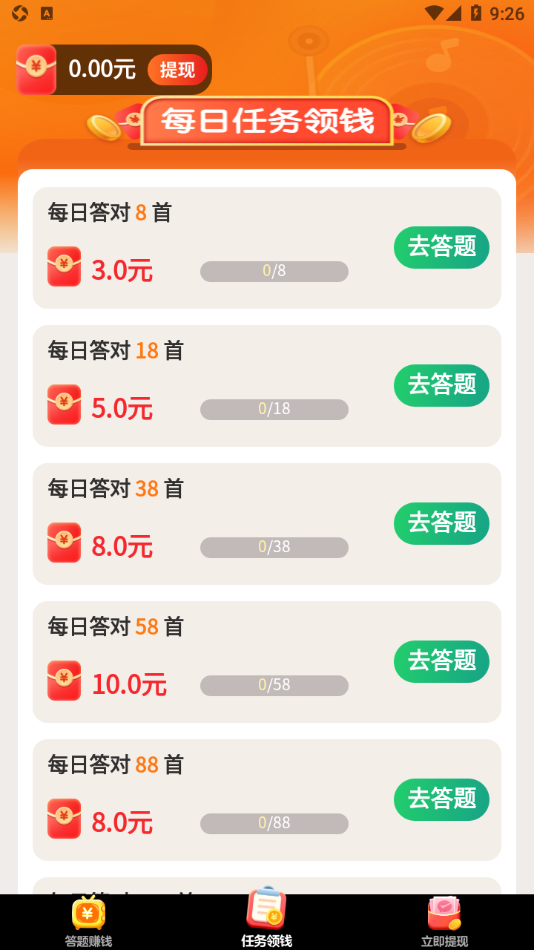 金曲刷刷app v1.0.0.3