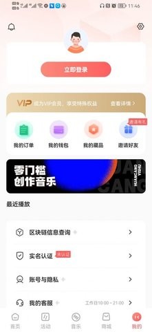幻藏音乐app v1.0.136
