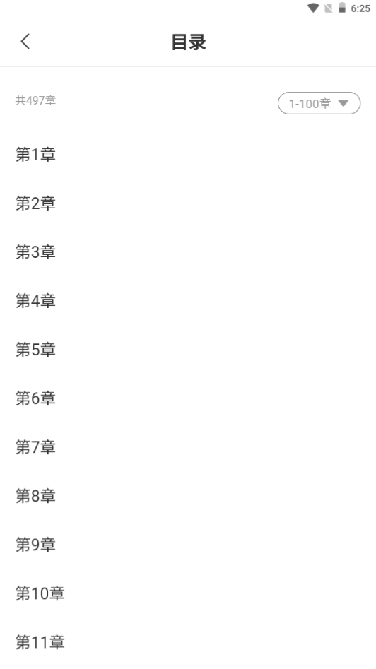 知遇小说软件免费