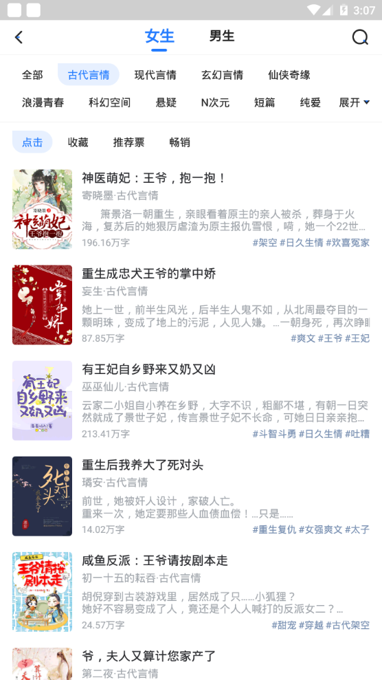 小说会软件 v1.1.5