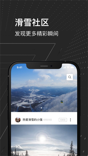 熊猫滑雪 v4.1.7