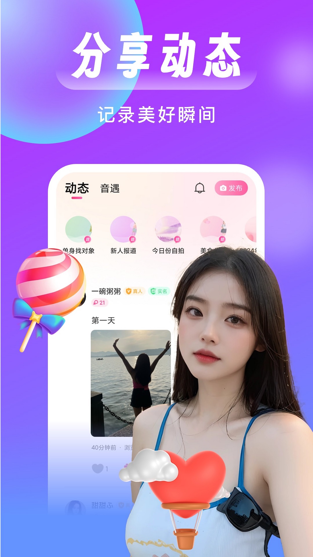 梦遇app v2.7.6