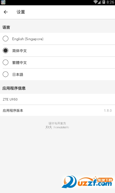 Scoot酷航安卓版 v2.16.1