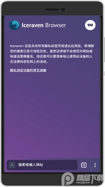 iceraven安卓版 v2.24.1