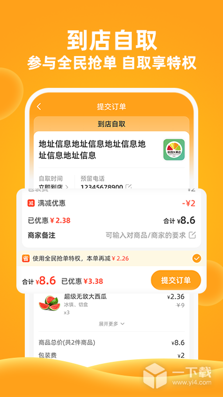橙子校园 v6.0.6
