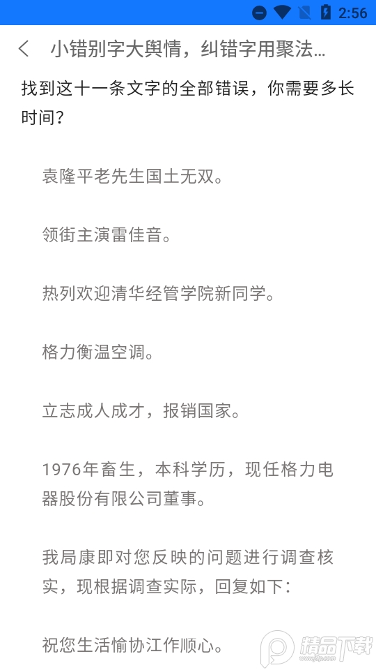 聚法案例app