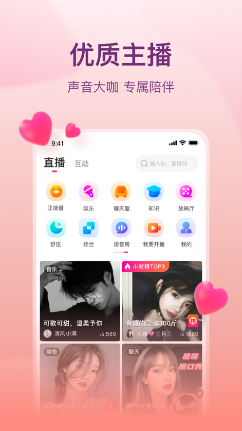喜马拉雅直播app v1.0.0