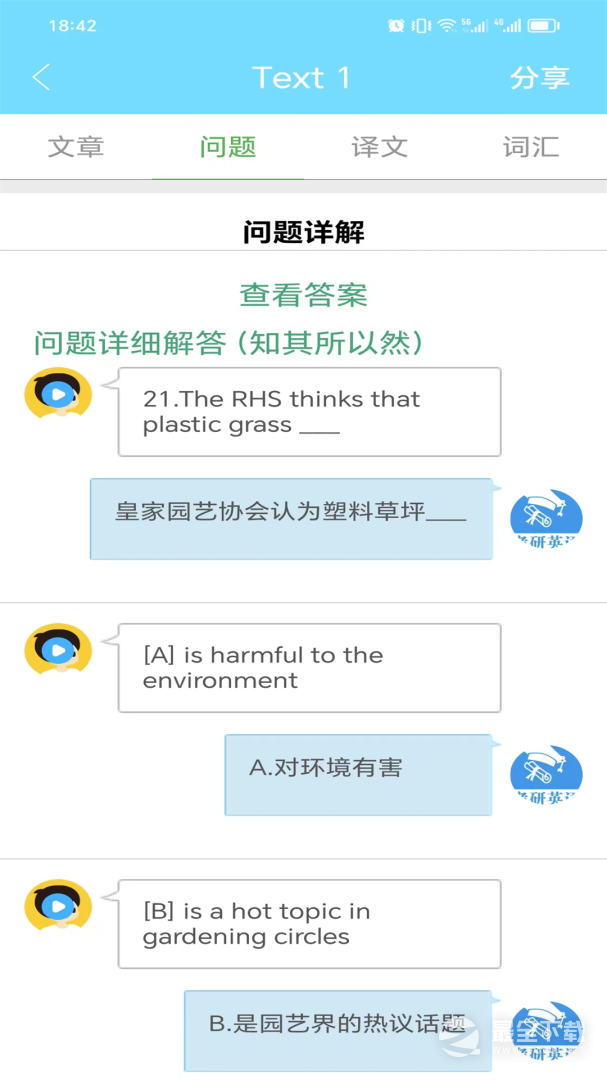 考研英语真题 v1.0.260219