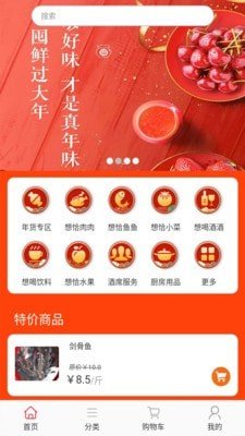 喜宝商城app v1.1.2