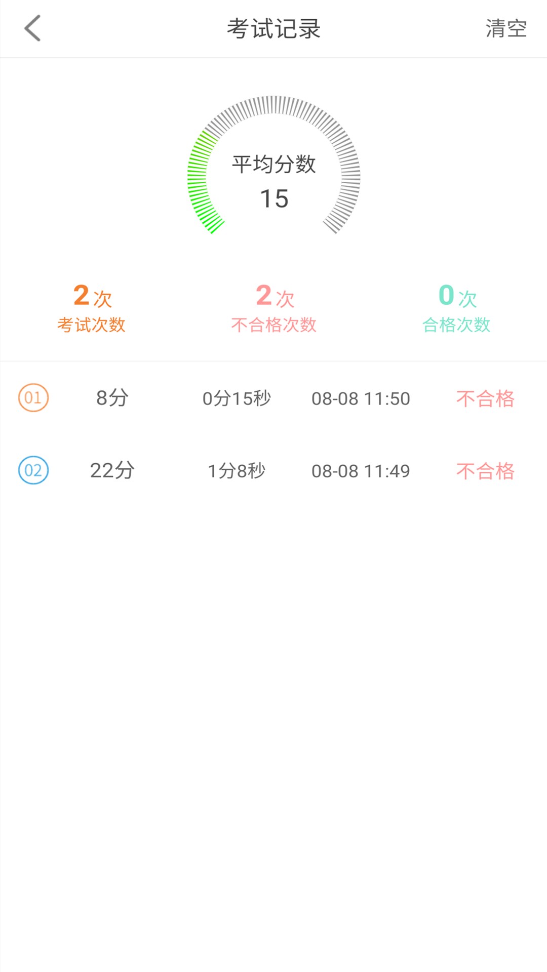 网约车考试助手APP v9.3.6