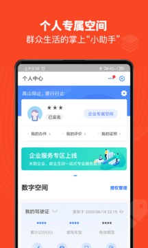 赣服通社保医保缴费软件 v6.0.11