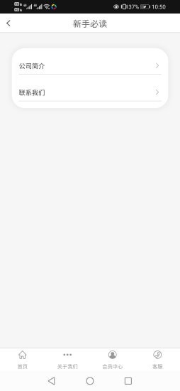驿龙乐购app v2.0