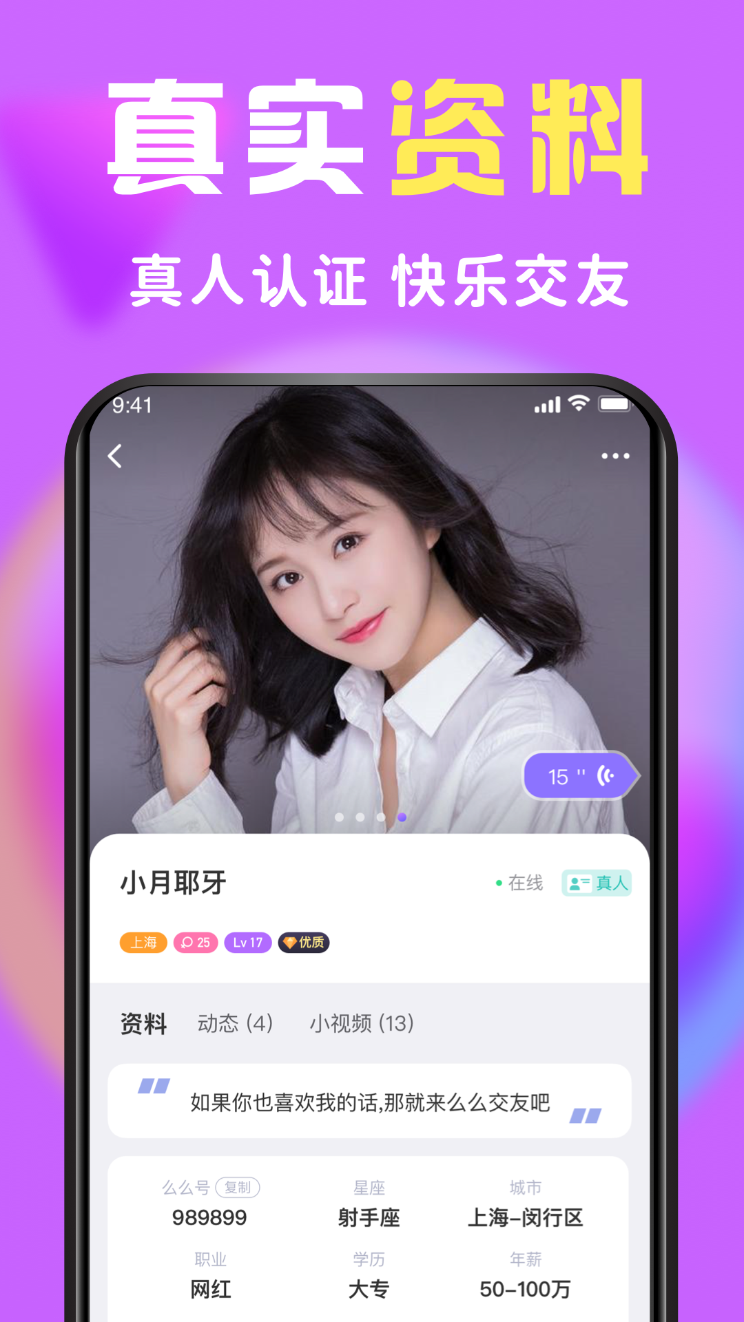 么么交友app官方下载 v9.4.0