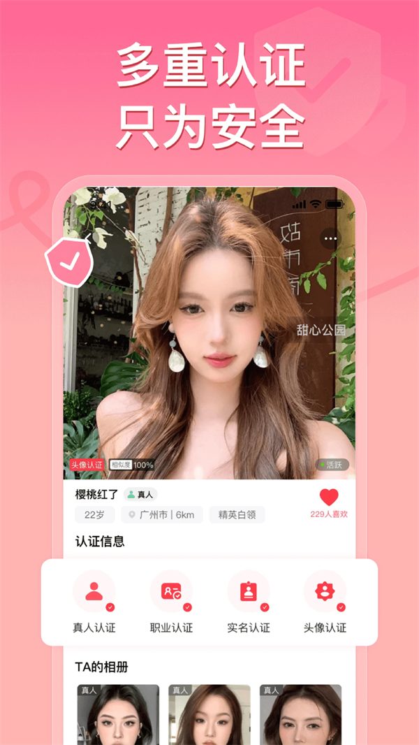 甜心公园官方版 v1.4