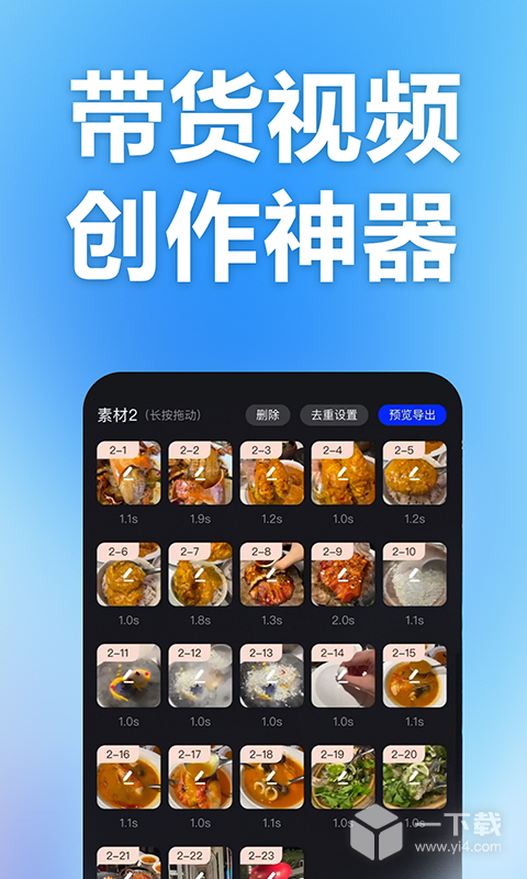 云推巨量 v2.8.4