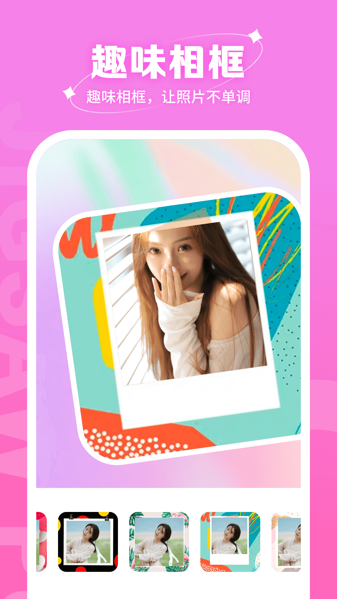 快拍相机安卓版下载 v1.0.0.101