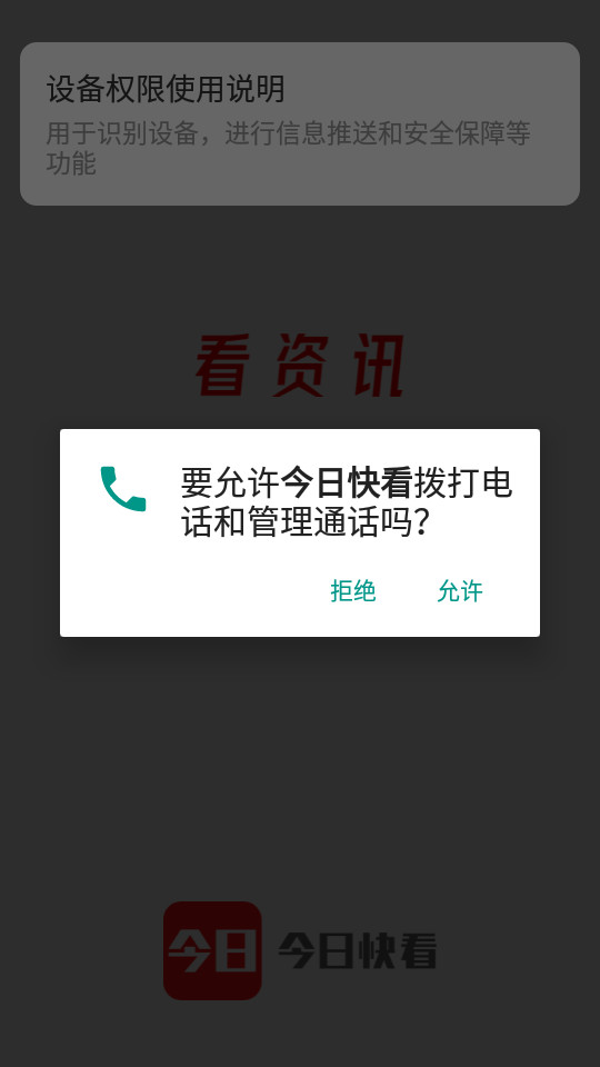 今日快看app v3.19