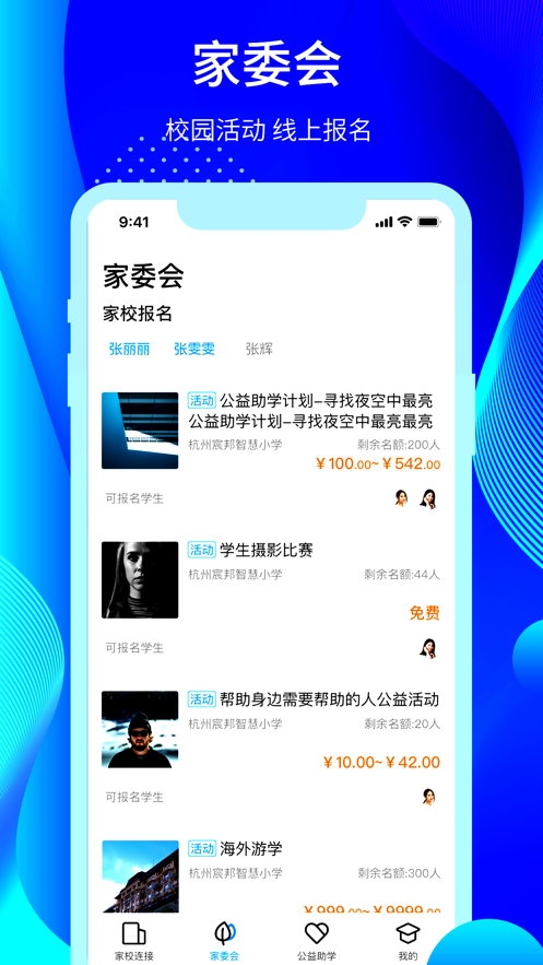 宸邦云助学app v2.1.1