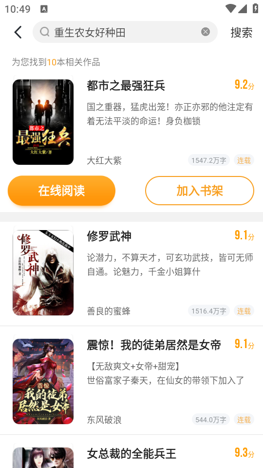 跨阅者app最新版 v8.0.6