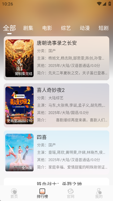 火猫影视官方最新版 v2.0.1